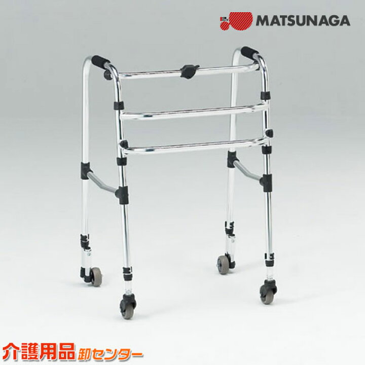 楽天市場】歩行器 【松永製作所 歩行器交互歩行 CMS-92A】 歩行器 介護 