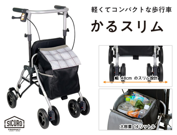 楽天市場】シルバーカー 【シクロケア 四輪歩行車 かるスリム SCW-01 