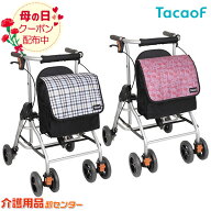 ■5/11まで母の日クーポン配布■シルバーカー 【幸和製作所(テイコブ/TacaoF) 四輪歩行車 テイコブリトル…