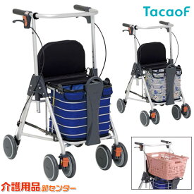 シルバーカー 【幸和製作所(テイコブ/TacaoF) 四輪歩行車 テイコブリトルワゴン WAW07】【歩行車】おしゃれ 座れる 散歩 シニア 歩行補助 買い物 歩行車 折りたたみ 大容量 老人車 手押し車 介護 人気 高齢者 歩行器 車輪付き 4輪 四輪