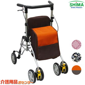 シルバーカー 【島製作所 四輪歩行車 シンフォニーSP スリム】 ショッピングカート アルミ製 送料無料 歩行器 車輪付き 4輪