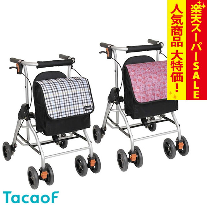 楽天市場】【楽天スーパーSALE特価】シルバーカー 【幸和製作所  