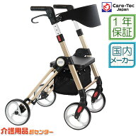 【敬老の日クーポン配布中】シルバーカー 【ケアテックジャパン 四輪歩行車 シャルム Charme CW-02】折り…