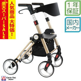 【楽天スーパーSALE特価】シルバーカー 【ケアテックジャパン 四輪歩行車 シャルム Charme CW-02】折りたたみ おしゃれ 座れる 散歩 シニア 歩行補助 コンパクト 手押し車 介護 高齢者 ショッピングカー 歩行器 車輪付き 4輪 ＊