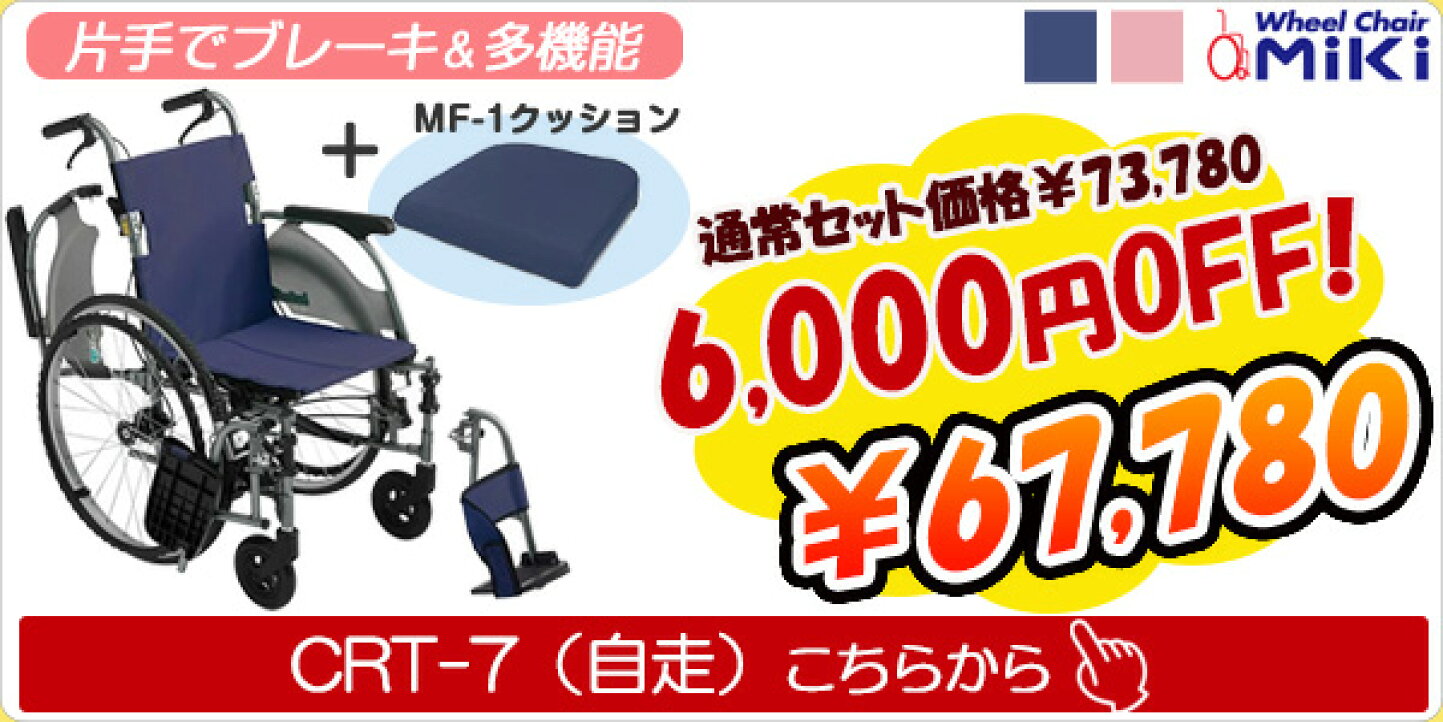 楽天市場 | 車椅子・シルバーカー卸センター - 見逃し注意！お得な 