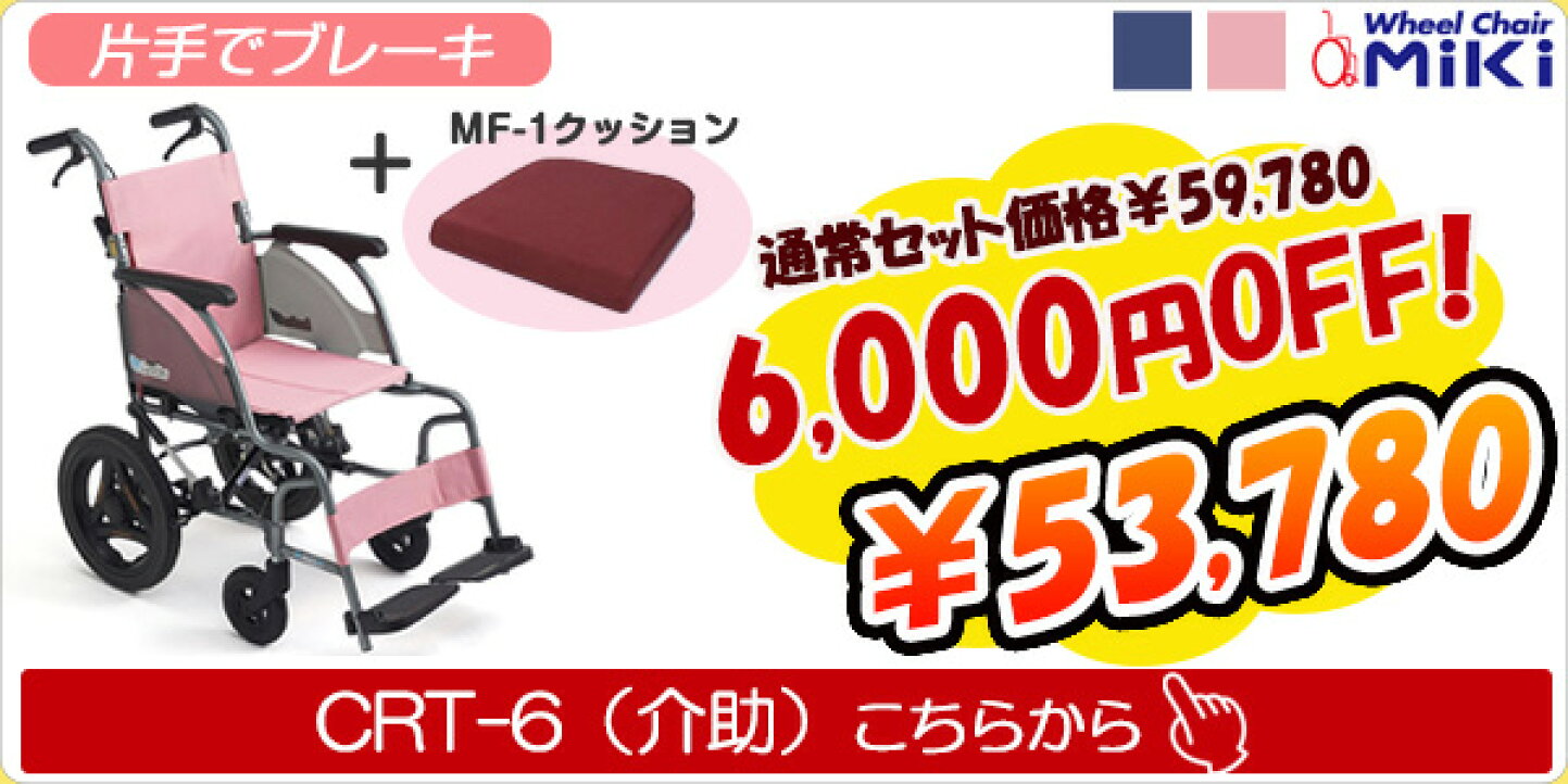 楽天市場 | 車椅子・シルバーカー卸センター - 見逃し注意！お得な 