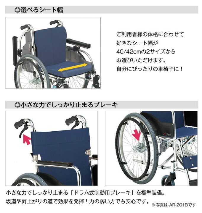 楽天市場】車椅子 折り畳み 【松永製作所 AR-901】 自走式 車いす 