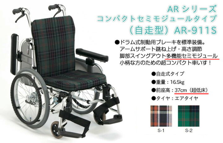 楽天市場】車椅子 折り畳み【松永製作所 AR-911S】自走式 車いす 車 