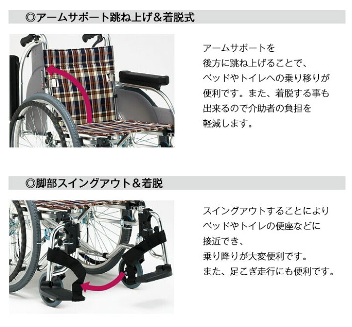 楽天市場】車椅子 折り畳み【松永製作所 AR-911S】自走式 車いす 車 
