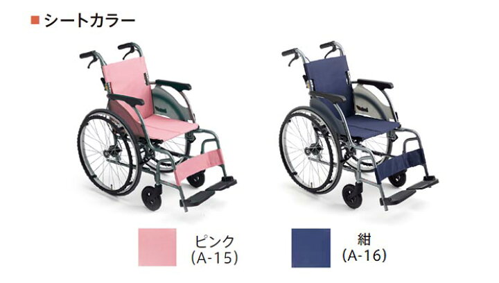 楽天市場】車椅子 軽量 折り畳み【MiKi/ミキ CRTシリーズ CRT-1PU】超 