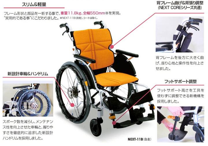 楽天市場】車椅子 軽量 低床【松永製作所 ネクストコア-プチ NEXT-10B 