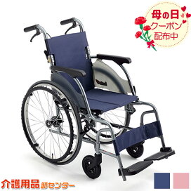 楽天市場】□5/11まで母の日クーポン配布□車椅子 軽量 折り畳み【G 