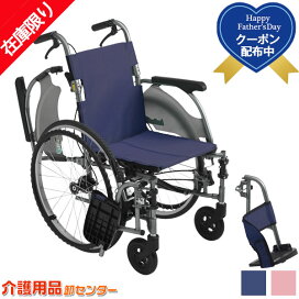 楽天市場】□6/21まで父の日クーポン配布□車椅子 軽量 折り畳み 