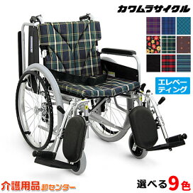 楽天市場】 車椅子 > 価格帯から選ぶ > 5万円〜10万円未満 : 車椅子 