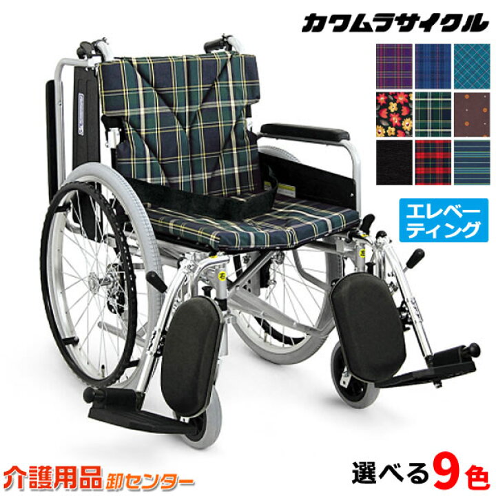 楽天市場】車椅子 折り畳み 【カワムラサイクル KA822-40(38・42)ELB 