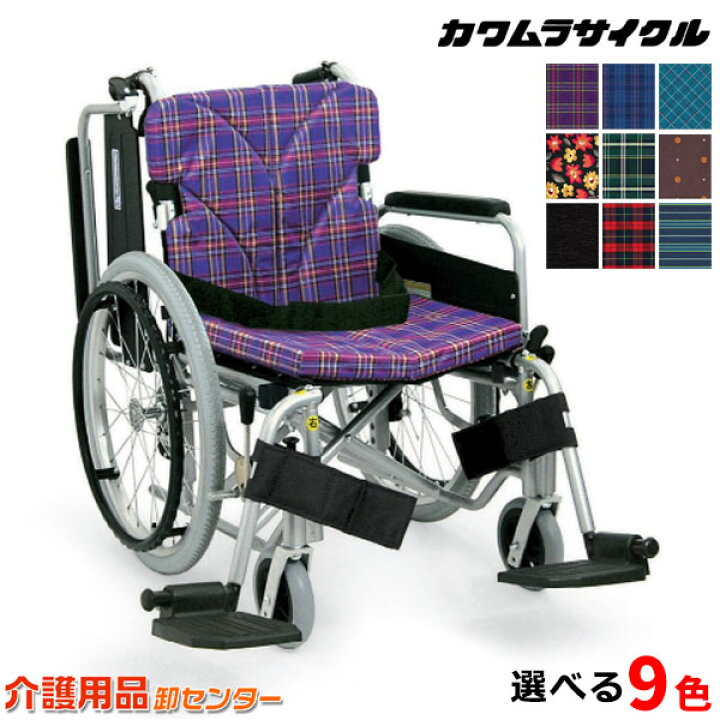 楽天市場】車椅子 折り畳み 【カワムラサイクル KA820-40(38・42)B 