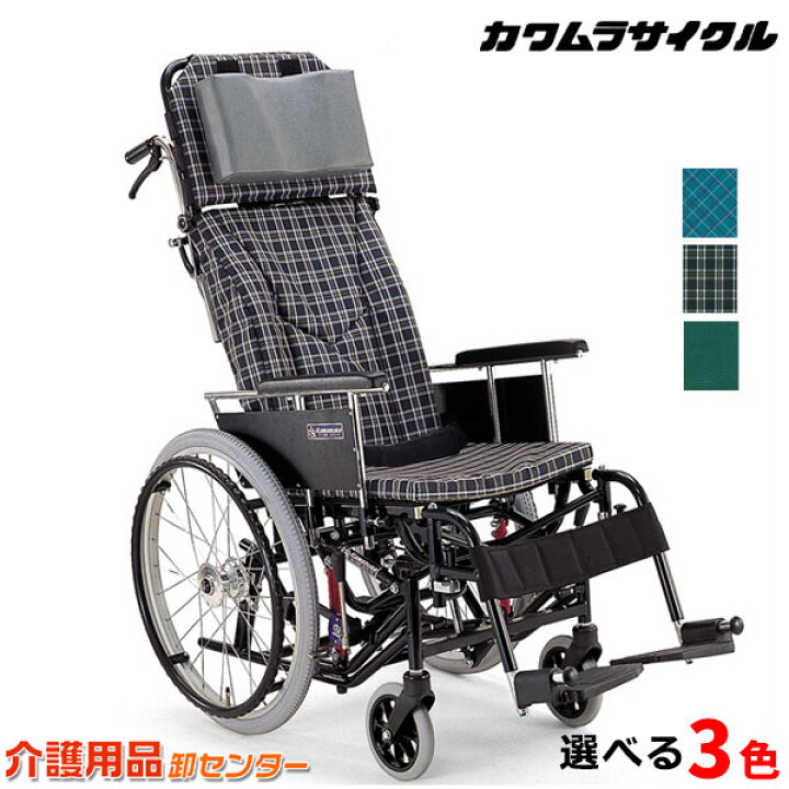 楽天市場】車椅子 折り畳み 【カワムラサイクル ティルト 