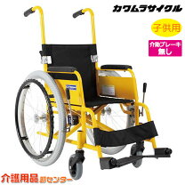 楽天市場】子供用 車椅子（自走用車椅子｜車椅子）：移動・歩行支援 