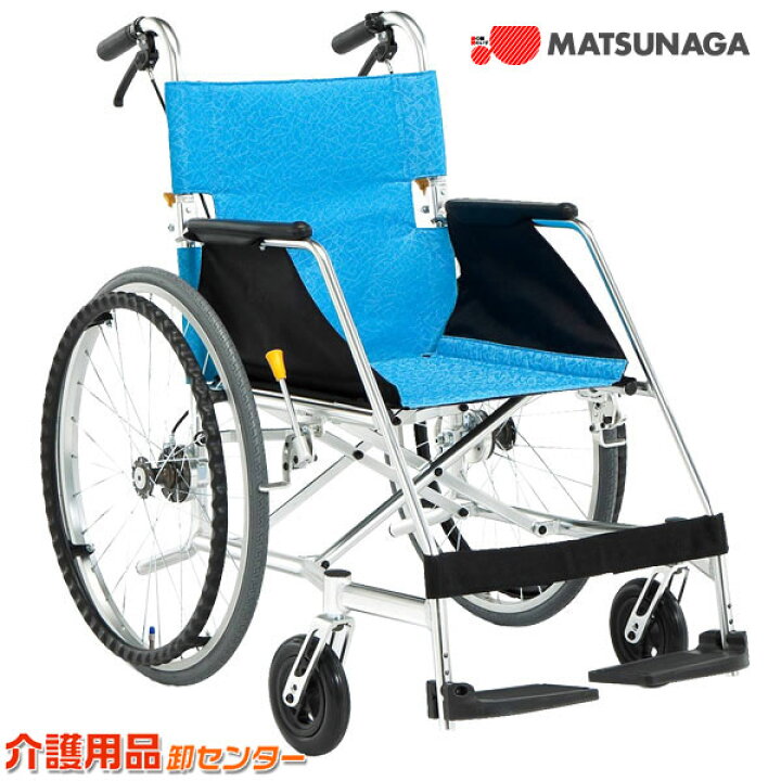 楽天市場】車椅子 軽量 折り畳み【松永製作所 USL-1B】自走式 車いす 