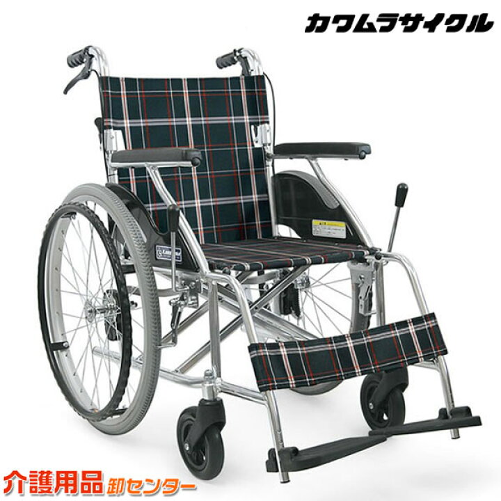 楽天市場】車椅子 軽量 折り畳み【カワムラサイクル KV22-40SB】アルミ 