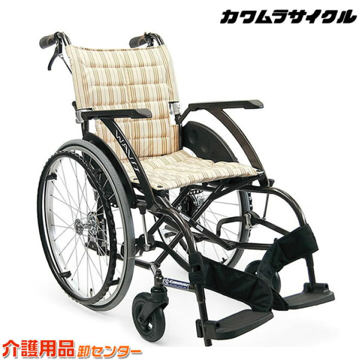 楽天市場】車椅子 折り畳み【カワムラサイクル WAVITシリーズ WA22-40 
