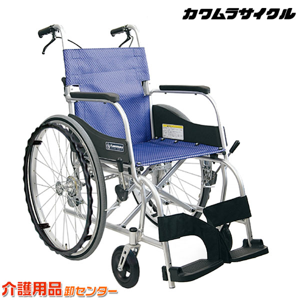 楽天市場】車椅子 軽量 折り畳み【カワムラサイクル ふわりす KF22-40