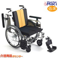 車椅子 折り畳み 【MiKi/ミキ とまっティシリーズ MBY-41RB 低床】 自走介助兼用 車いす 車イス くるまい…