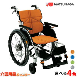 楽天市場】 車椅子 > メーカーから選ぶ > 松永製作所 : 車椅子 