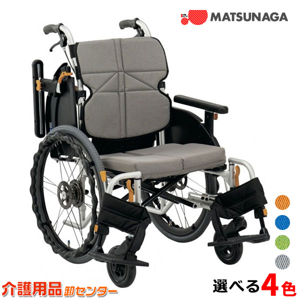クッション併用で足こぎをされる方に。超低床にも設定可能な低床モジュールタイプ 車椅子 低床 多機能モジュール【松永製作所 ネクストコア-ミニモ NEXT-50B】アルミ製 自走式車椅子 背折れ 背シート調整 肘跳ね上げ 脚部スイングアウト