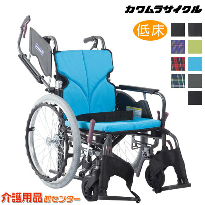 楽天市場】車椅子 折り畳み 【カワムラサイクル Modern-Bstyle 自走式 
