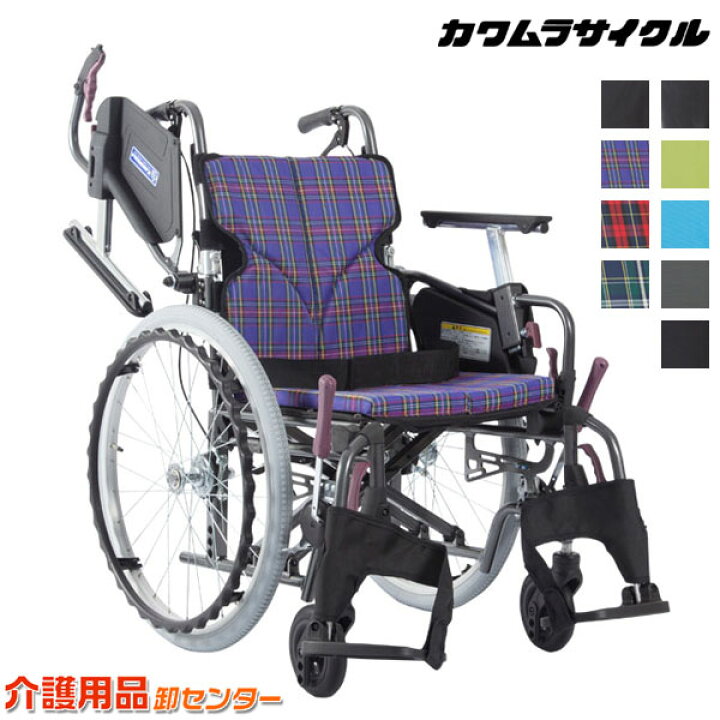 楽天市場】車椅子 折り畳み 【カワムラサイクル Modern-Cstyle 自走式 