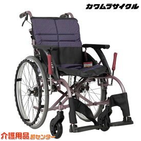 車椅子 折り畳み 【カワムラサイクル WAVITRoo（ウェイビットルー）WAR22-40(42/45)-M(H/SH)】自走介助 自走式 座幅選択 高さ選択 車いす 車椅子 車イス カワムラ 介助ブレーキ付き