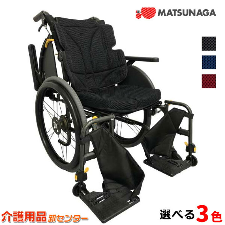楽天市場】車椅子【松永製作所 グレイスコア GRC-31B】アルミ製 自走式 