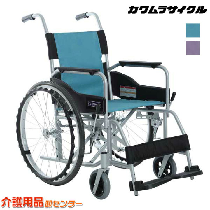 楽天市場】車椅子 折り畳み 【カワムラサイクル STAYER（ステイヤー 