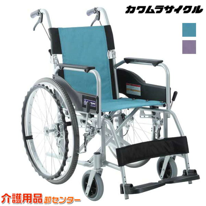 楽天市場】車椅子 折り畳み 【カワムラサイクル STAYER（ステイヤー 
