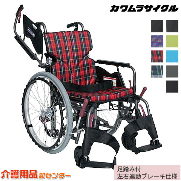 楽天市場】車椅子 折り畳み 【カワムラサイクル Modern-Bstyle 自走式 