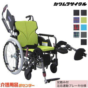 車椅子 折り畳み 【カワムラサイクル Modern-Bstyle 自走式 KMD-B22-40(38/42/45)-EL-M(H/SH)/SR】 座幅選択 高さ選択 多機能 車いす 車椅子 車イス カワムラ モダンシリーズ 介助ブレーキ付き 【足踏み付