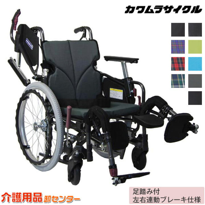 楽天市場】車椅子 折り畳み 【カワムラサイクル Modern-Cstyle 自走式 