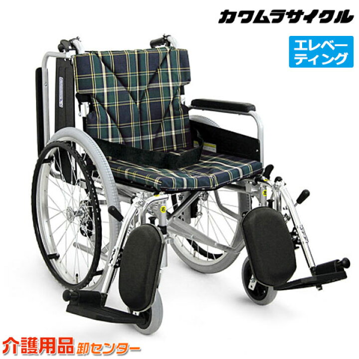楽天市場】車椅子 折り畳み 【カワムラサイクル KA822-45ELB】 自走 