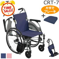 【タイムセール！6/5 20時〜】車椅子 軽量 折り畳み 【MiKi/ミキ CRTシリーズ CRT-7クッションセット】超…