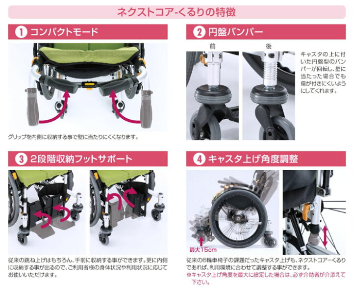 楽天市場】車椅子 小回り【松永製作所 ネクストコア-くるり NEXT-71B 