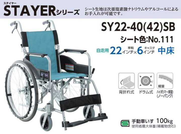 楽天市場】車椅子 折り畳み 【カワムラサイクル STAYER（ステイヤー 