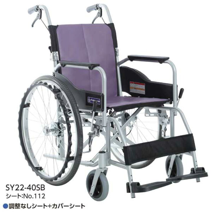 楽天市場】車椅子 折り畳み 【カワムラサイクル STAYER（ステイヤー 