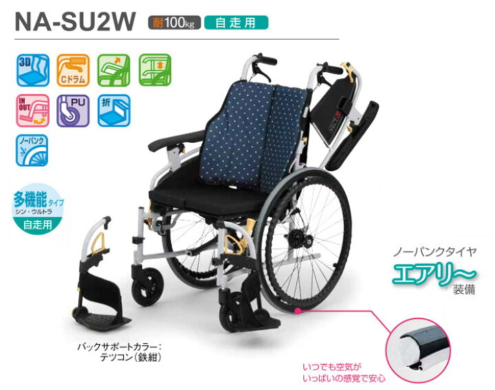 楽天市場】車椅子 折り畳み 【日進医療器 シン・ウルトラシリーズ NA 