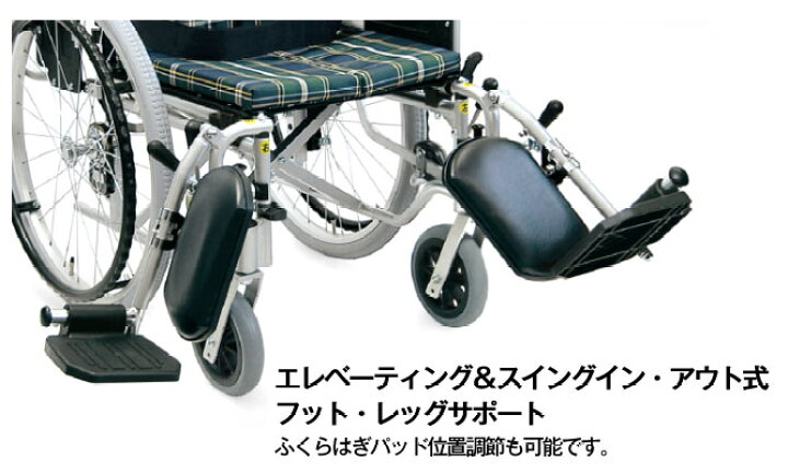 楽天市場】車椅子 折り畳み 【カワムラサイクル KA822-45ELB】 自走 