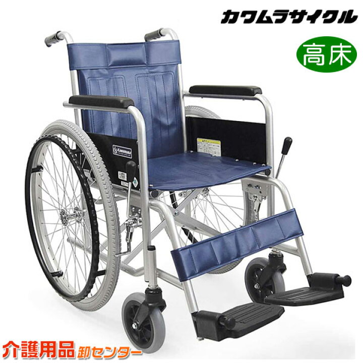 楽天市場】車椅子 折り畳み 【カワムラサイクル KR801Nソフト】 自走式 