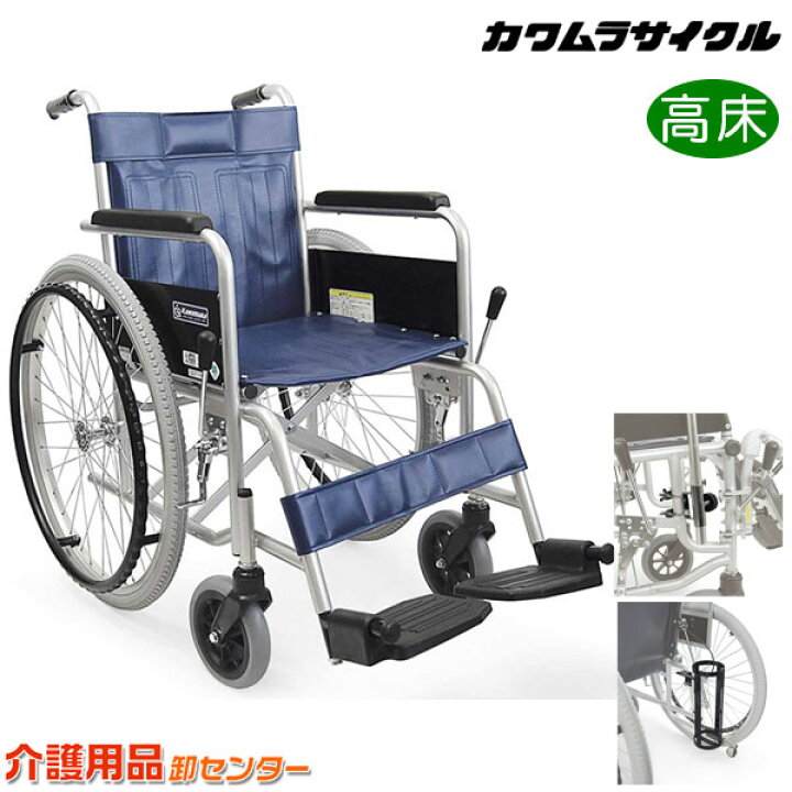 楽天市場】車椅子 折り畳み 【カワムラサイクル KR801Nソフト-VS 