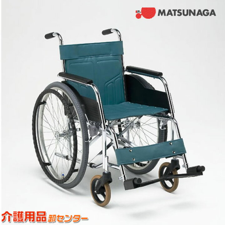 楽天市場】車椅子 折り畳み 【松永製作所 DM-81】 自走式 高床 介助 