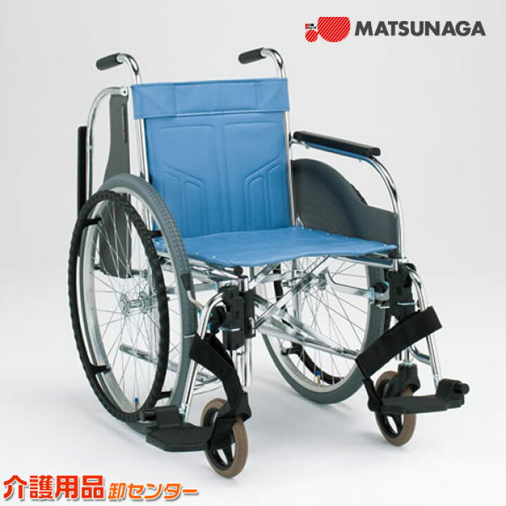 楽天市場】車椅子 折り畳み 【松永製作所 CM-251HB】 自走式 車いす 