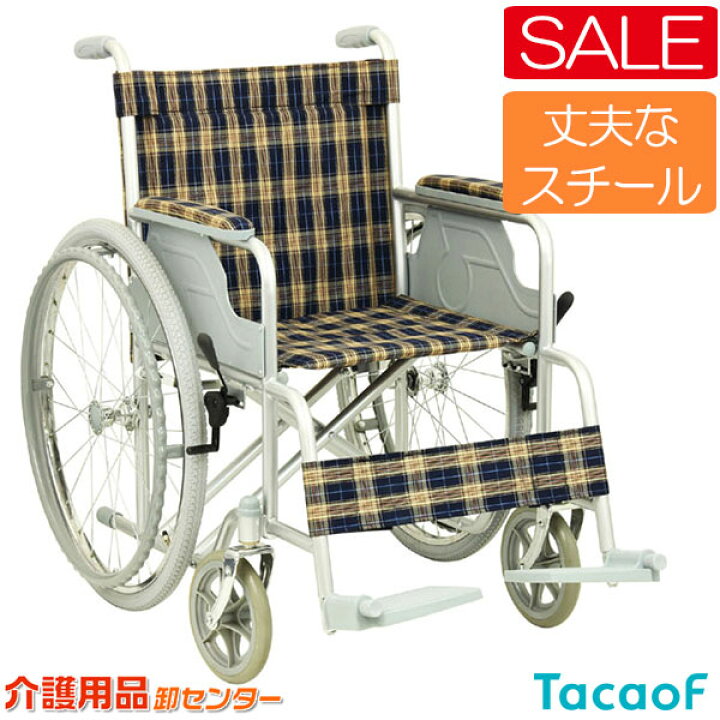 楽天市場】◇期間限定大感謝祭価格◇車椅子 【幸和製作所(テイコブ  